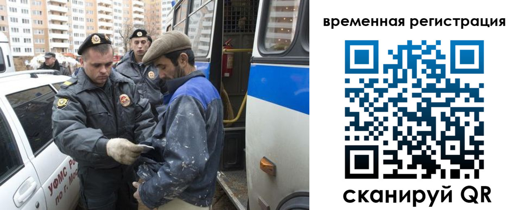 временная регистрация купить в Нижневартовске