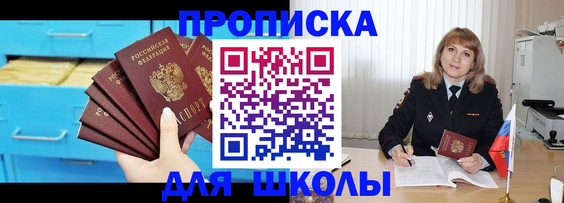 временная прописка в Нижневартовске
